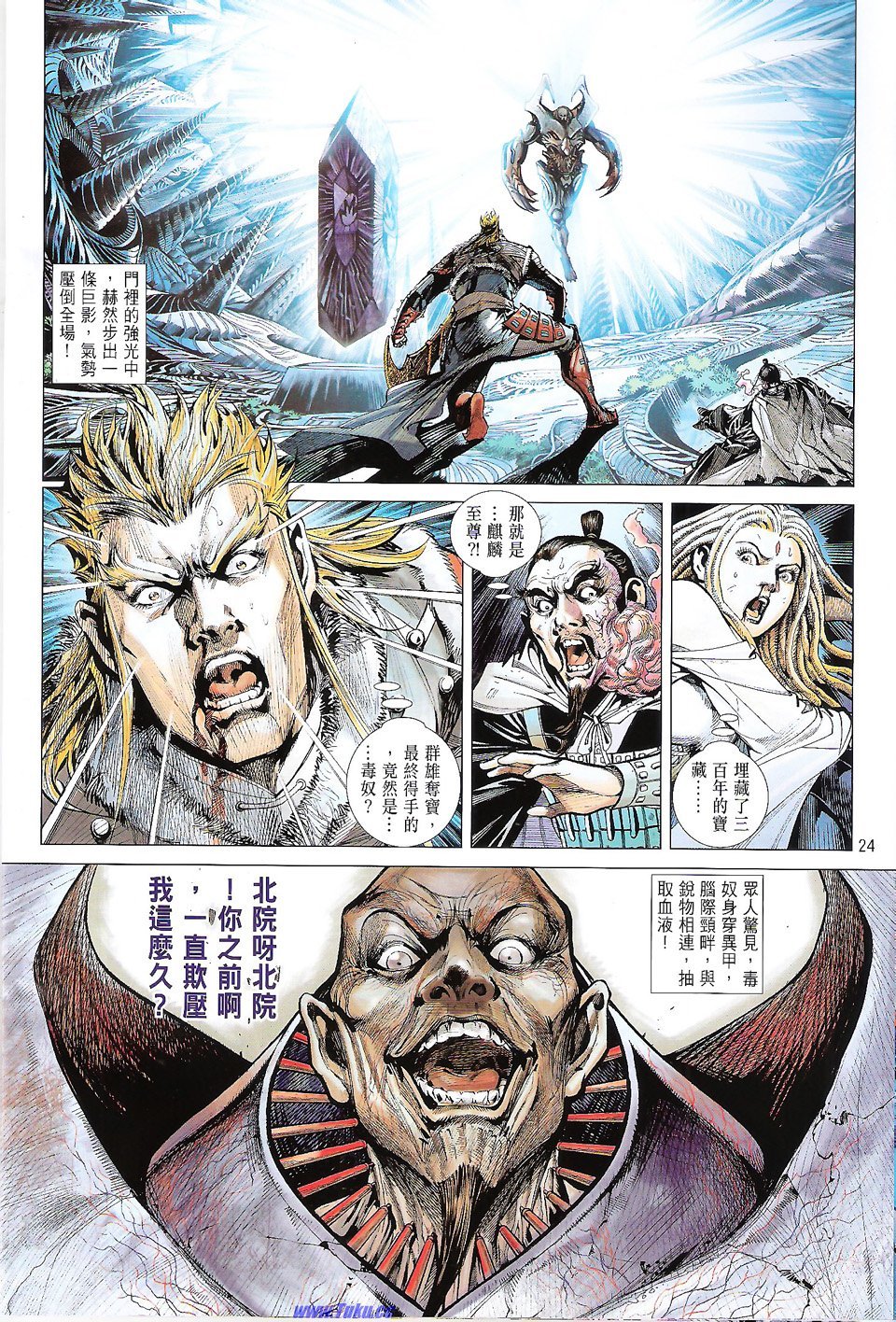 第73话