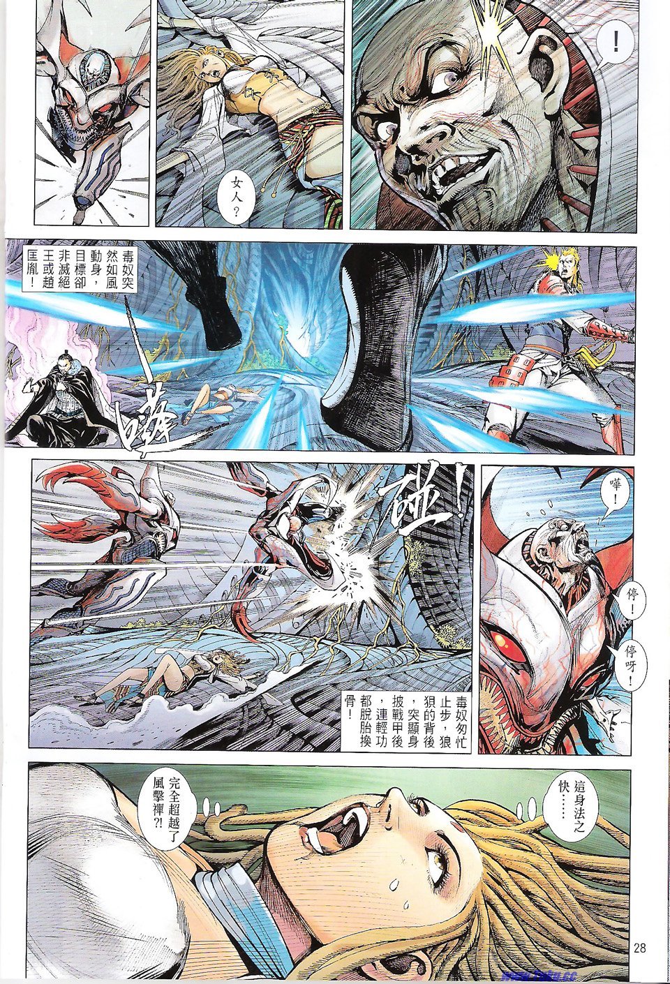 第73话