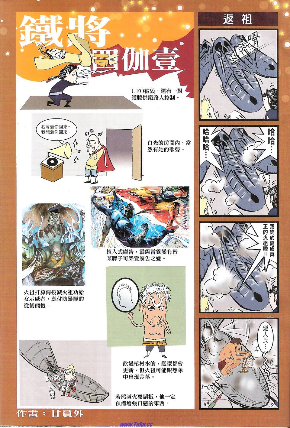 第73话