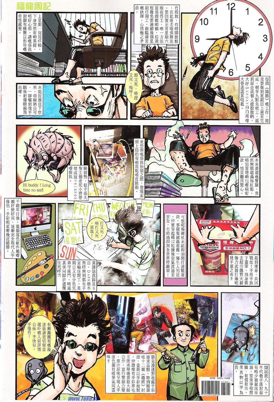 第73话