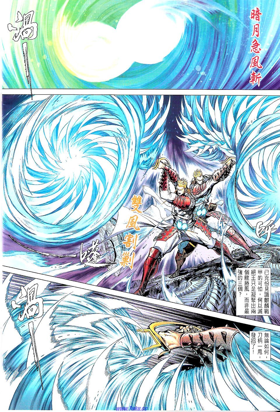 第74话