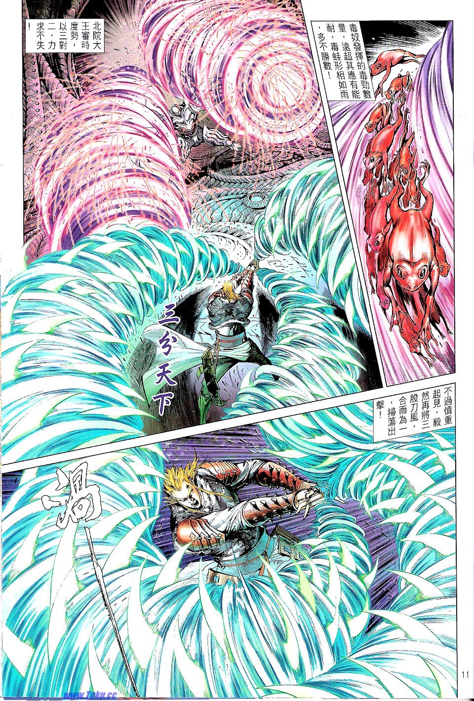 第74话