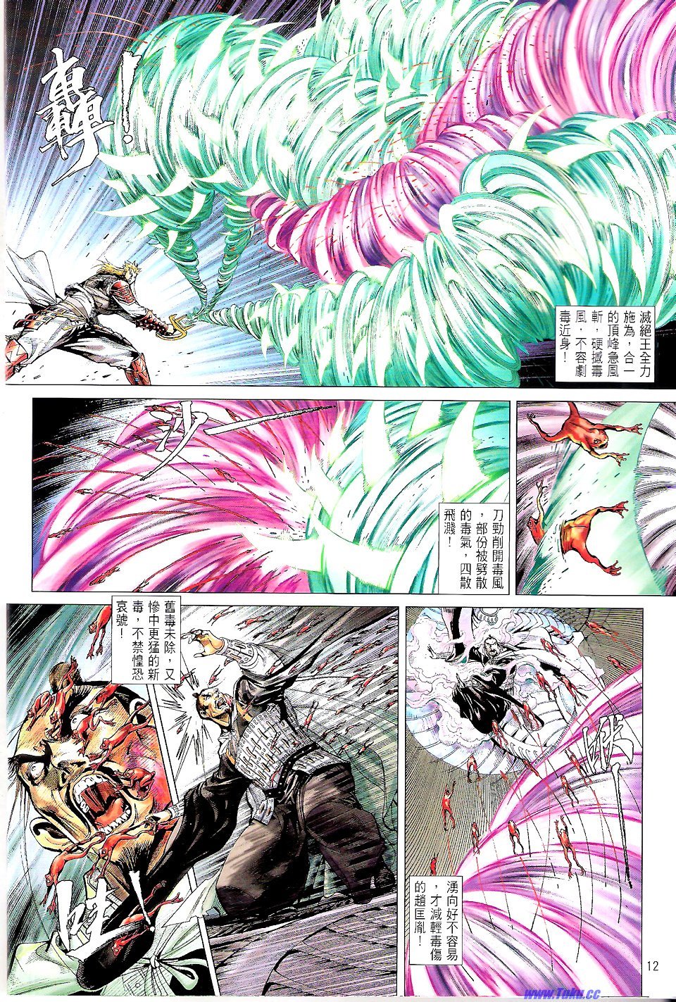 第74话