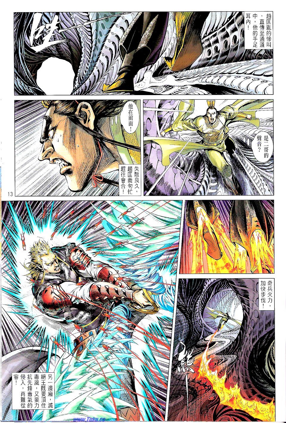 第74话