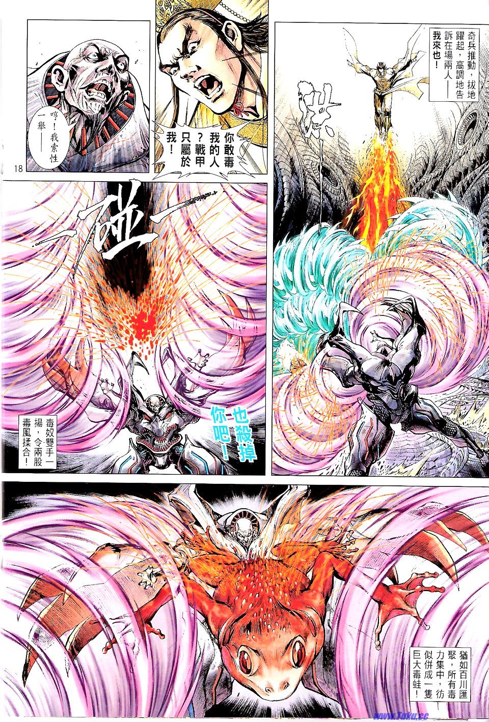 第74话