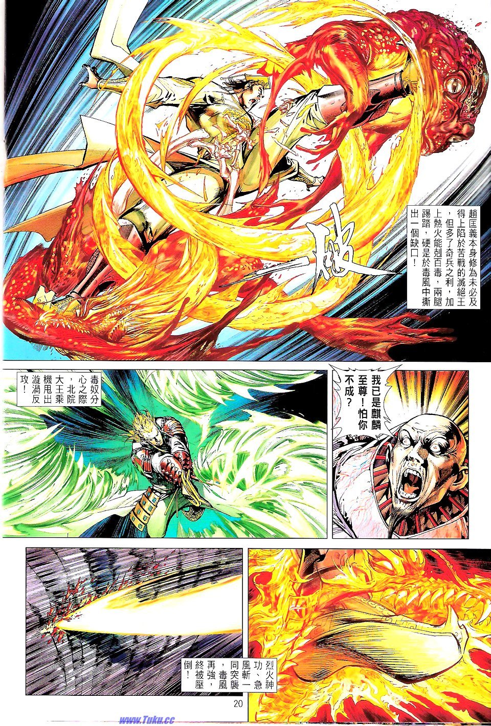 第74话