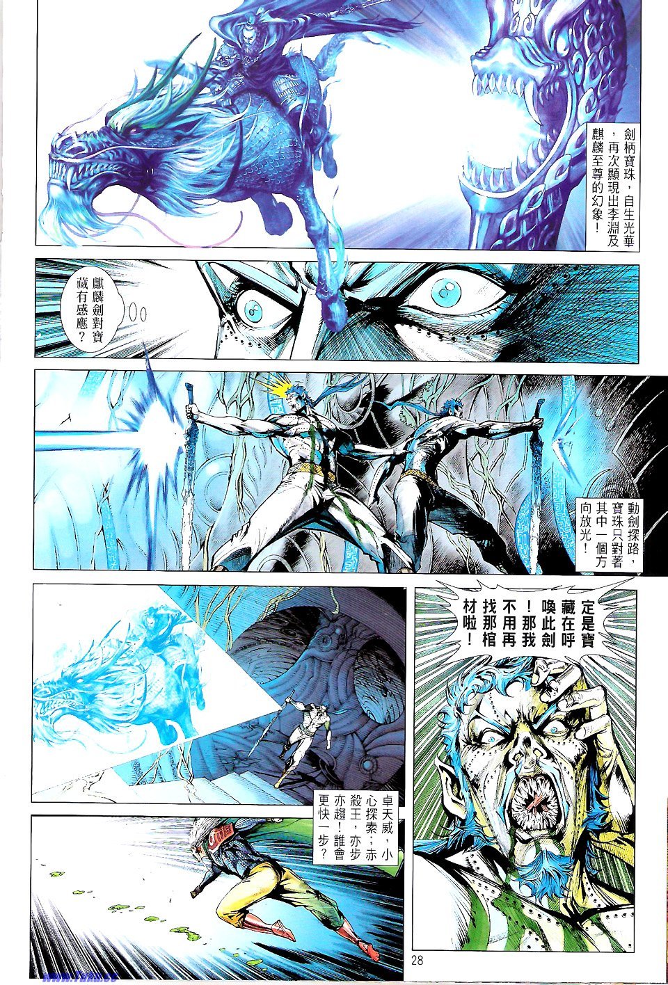 第74话