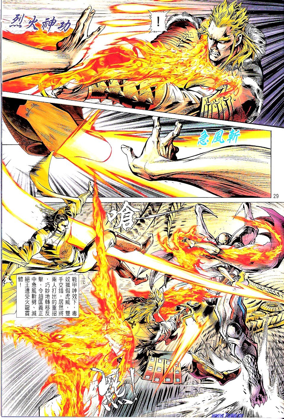 第74话