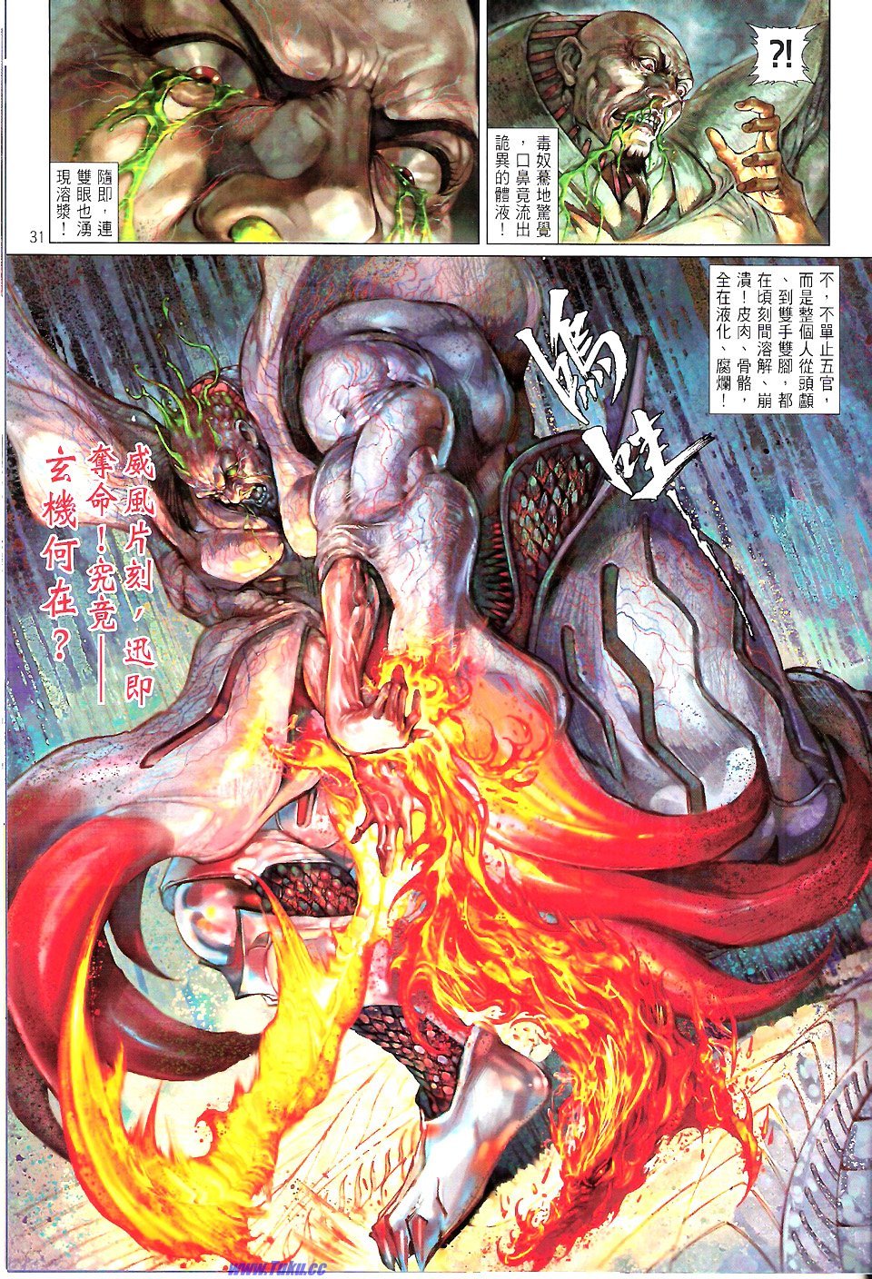 第74话