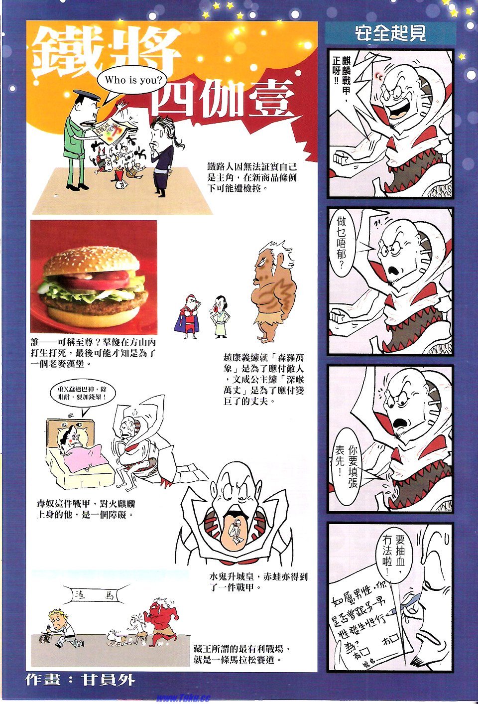 第74话