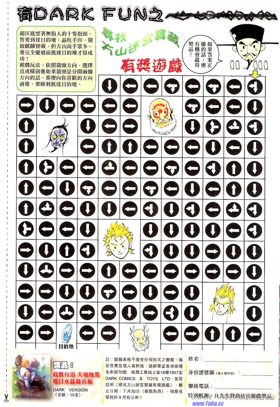 第74话