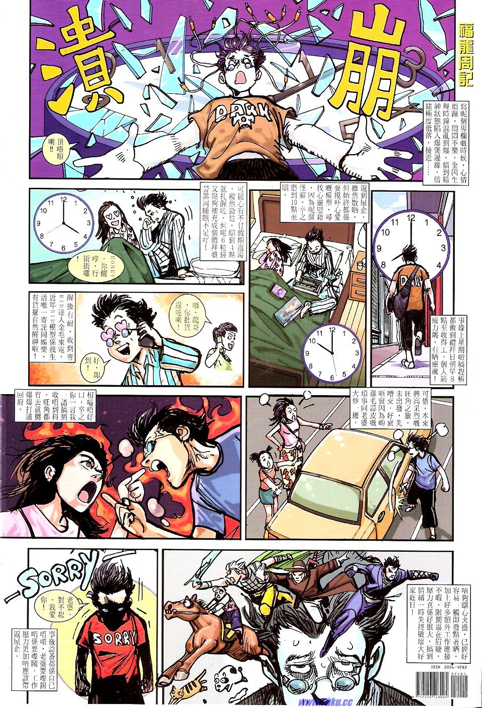 第74话