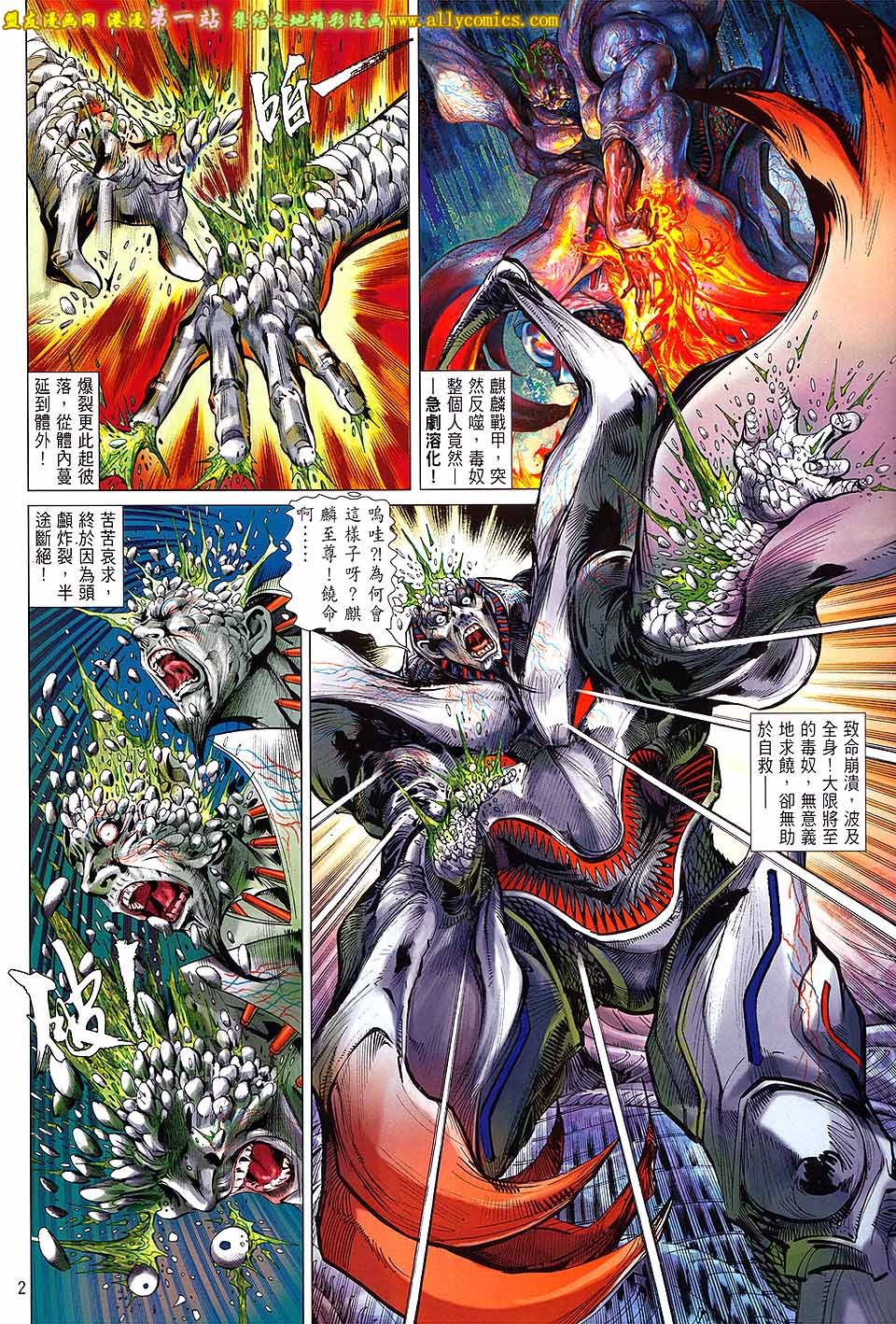 第75话