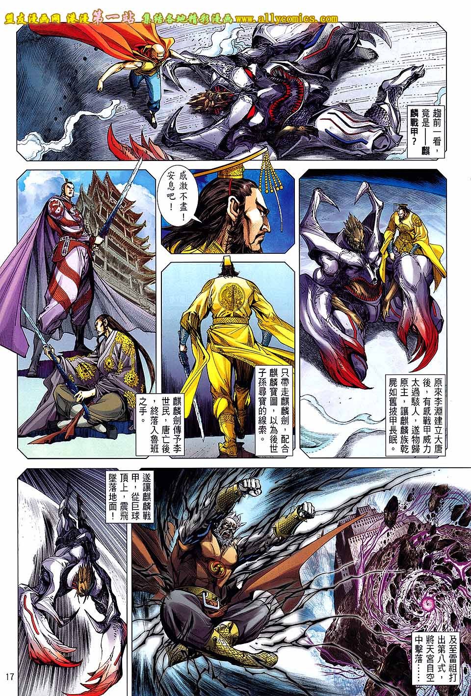 第75话