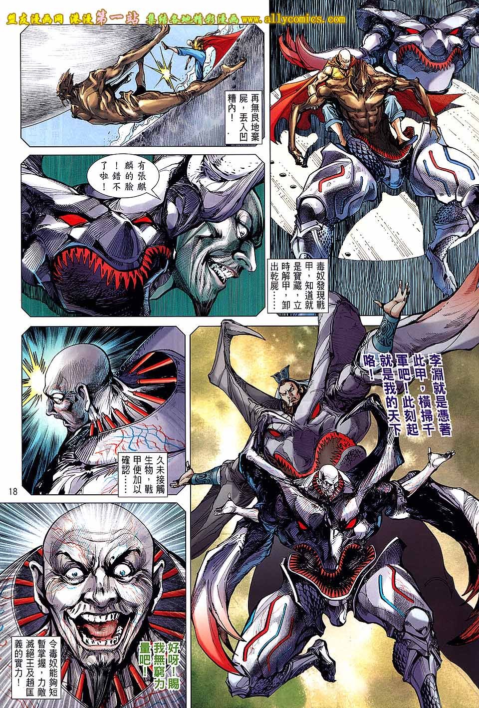 第75话