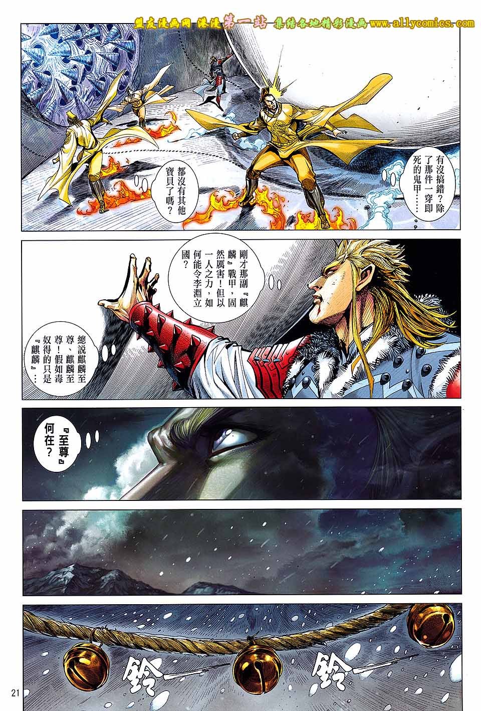 第75话