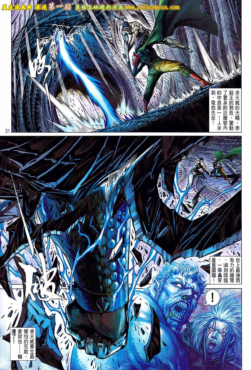 第75话