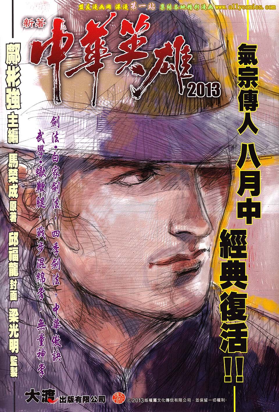 第75话