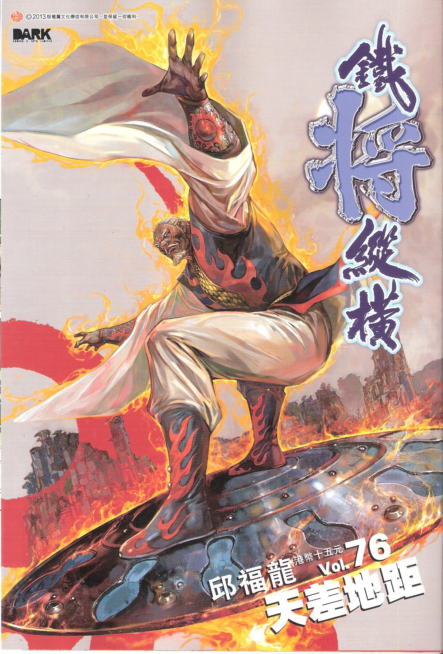 第76话