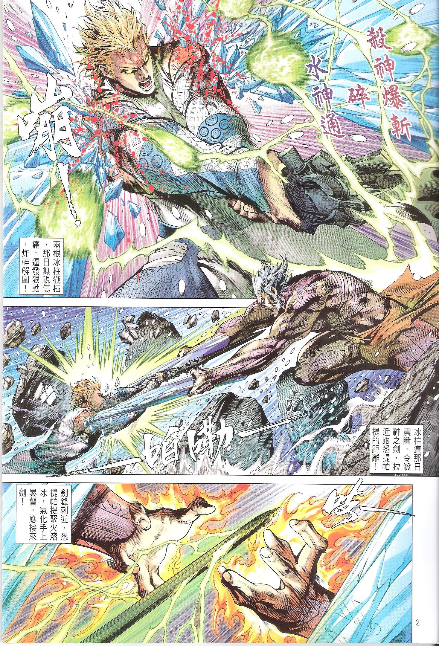 第76话