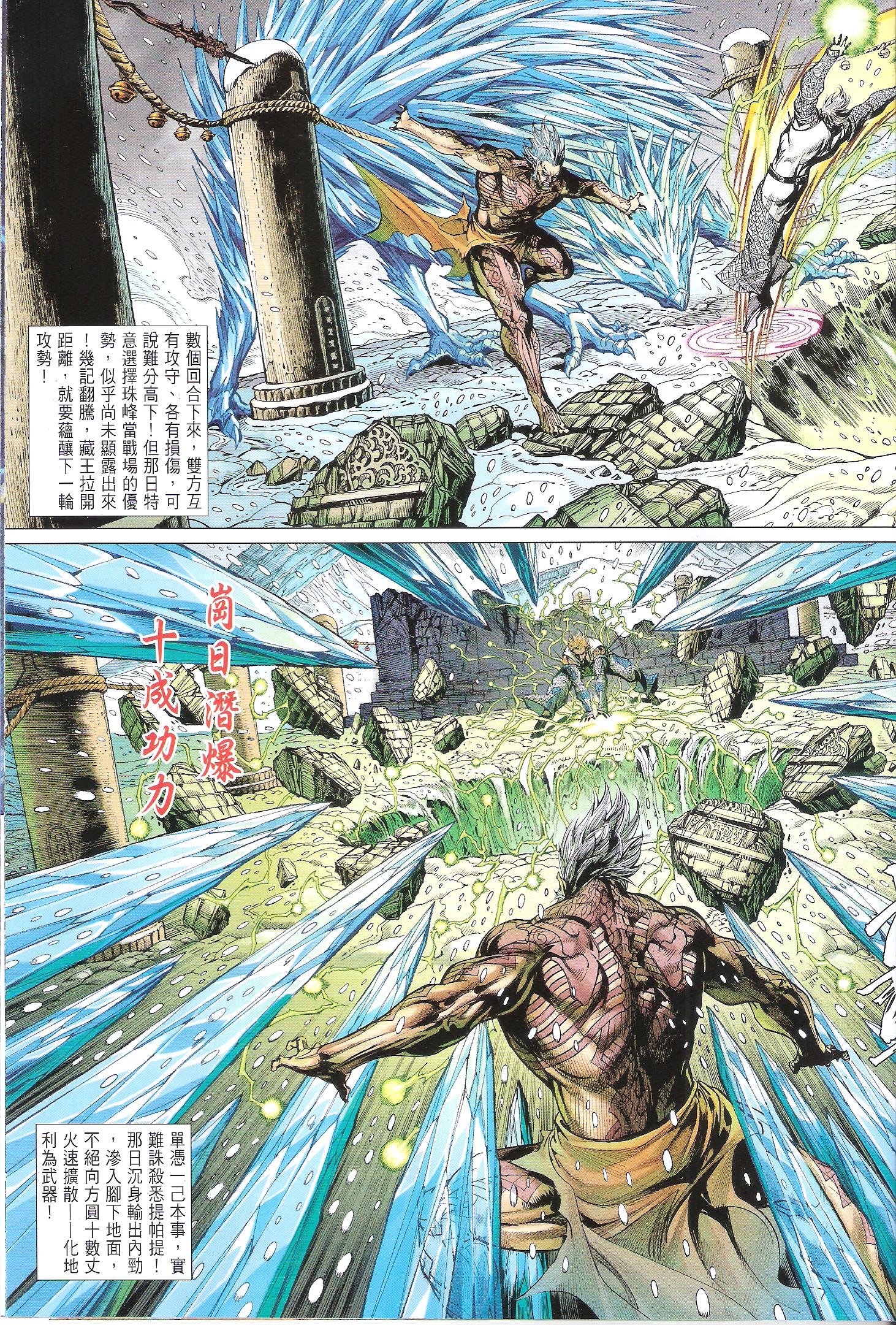 第76话