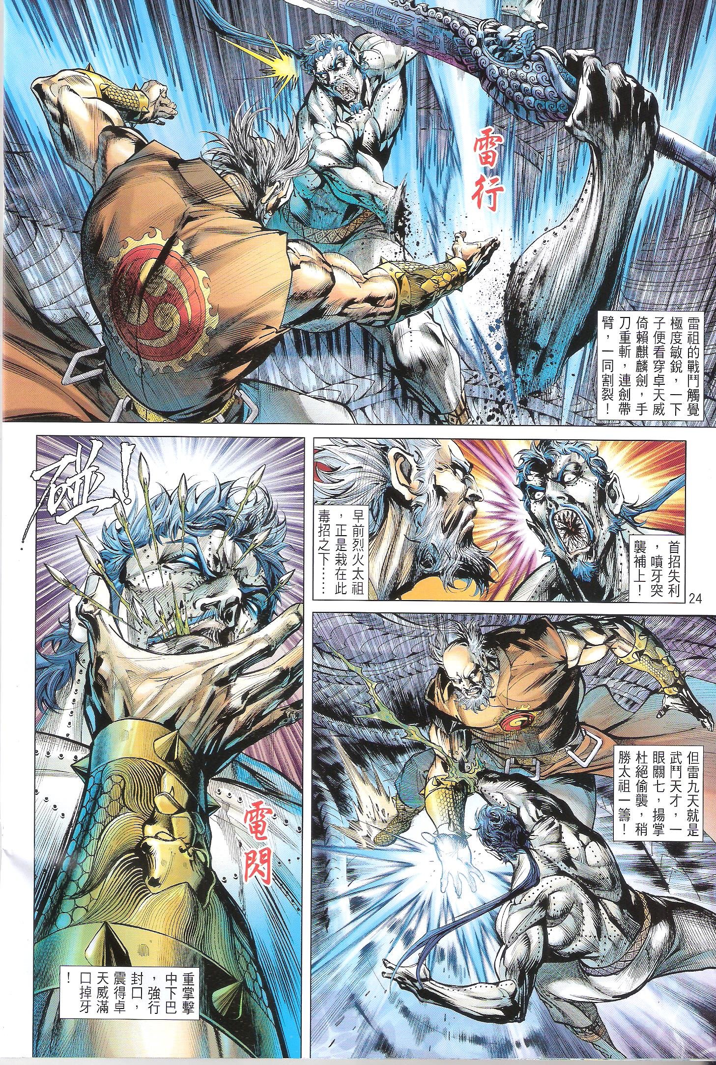第76话
