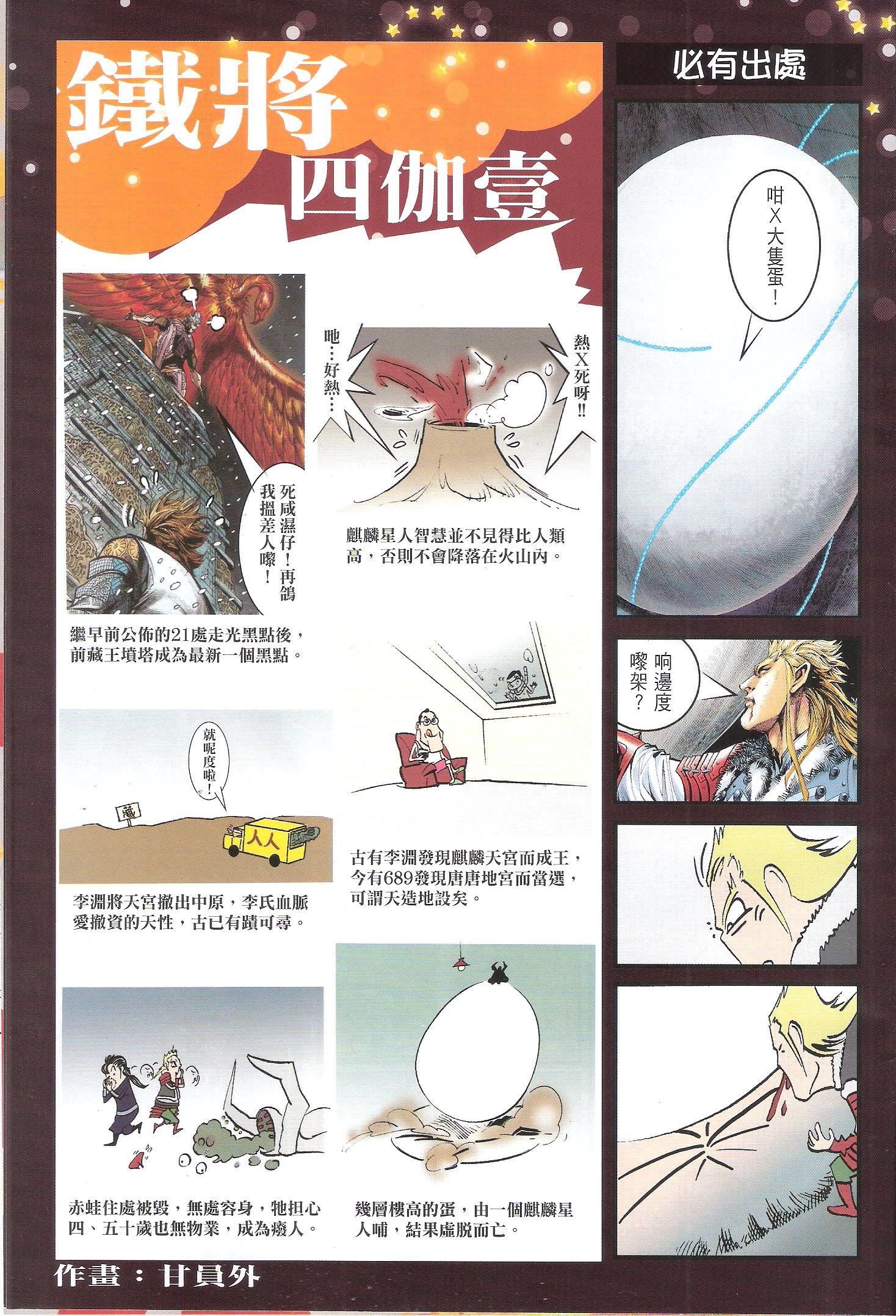 第76话