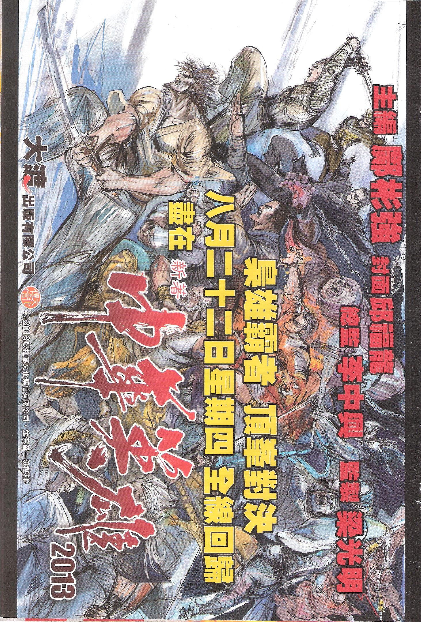 第76话