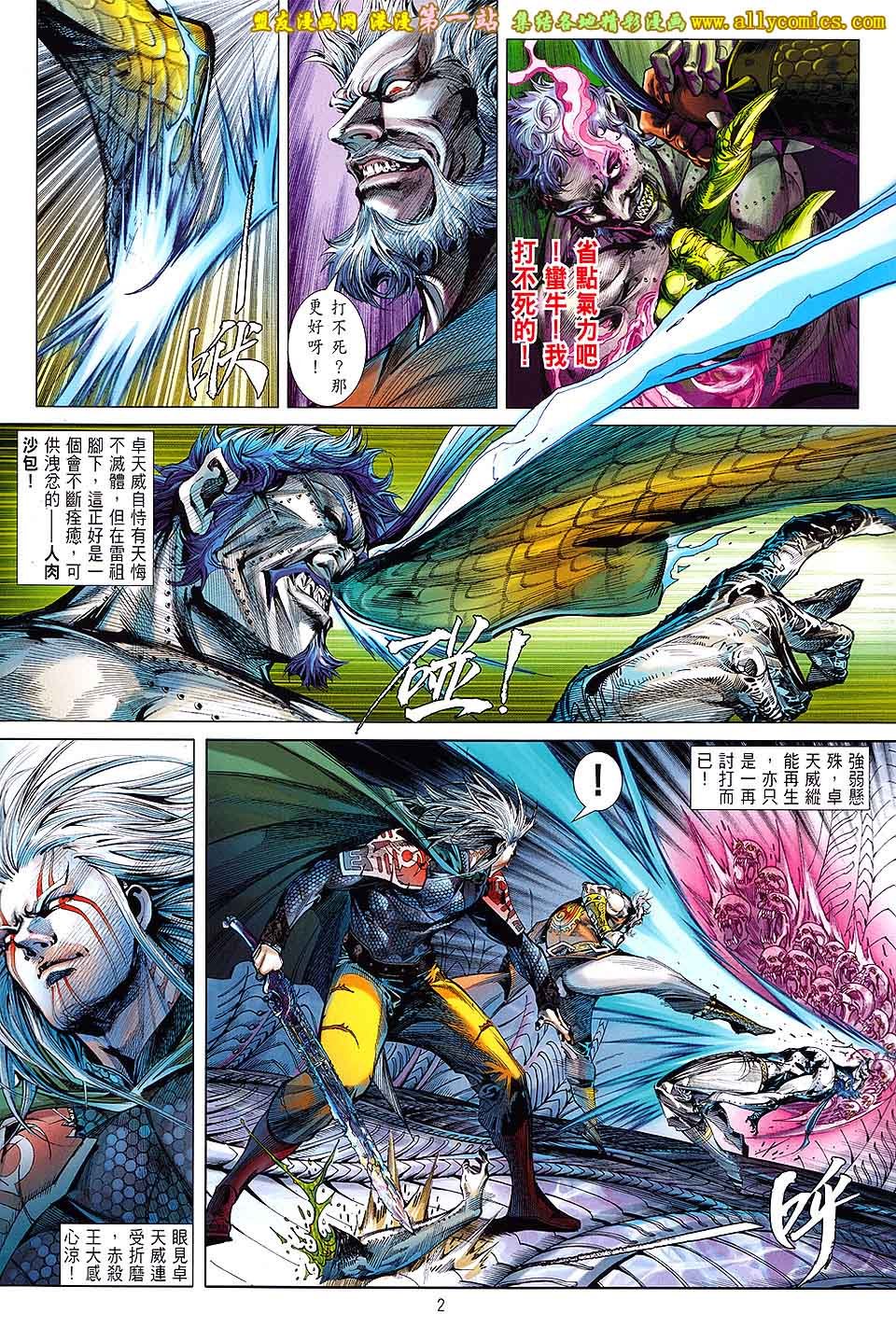 第77话