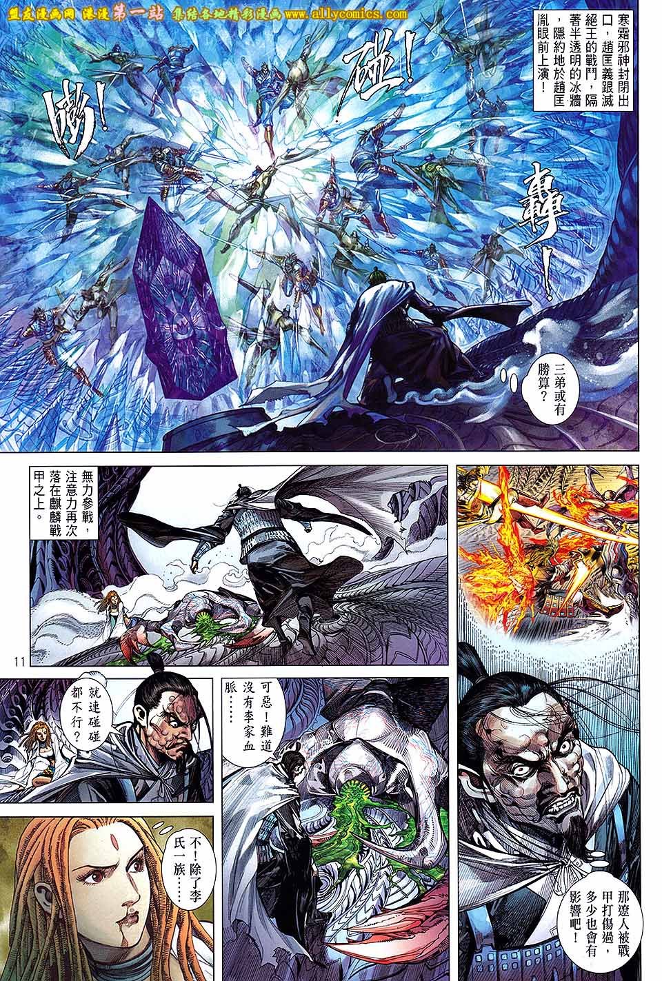 第77话
