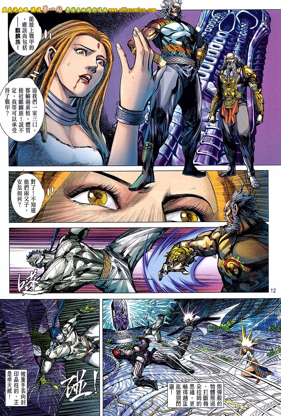 第77话