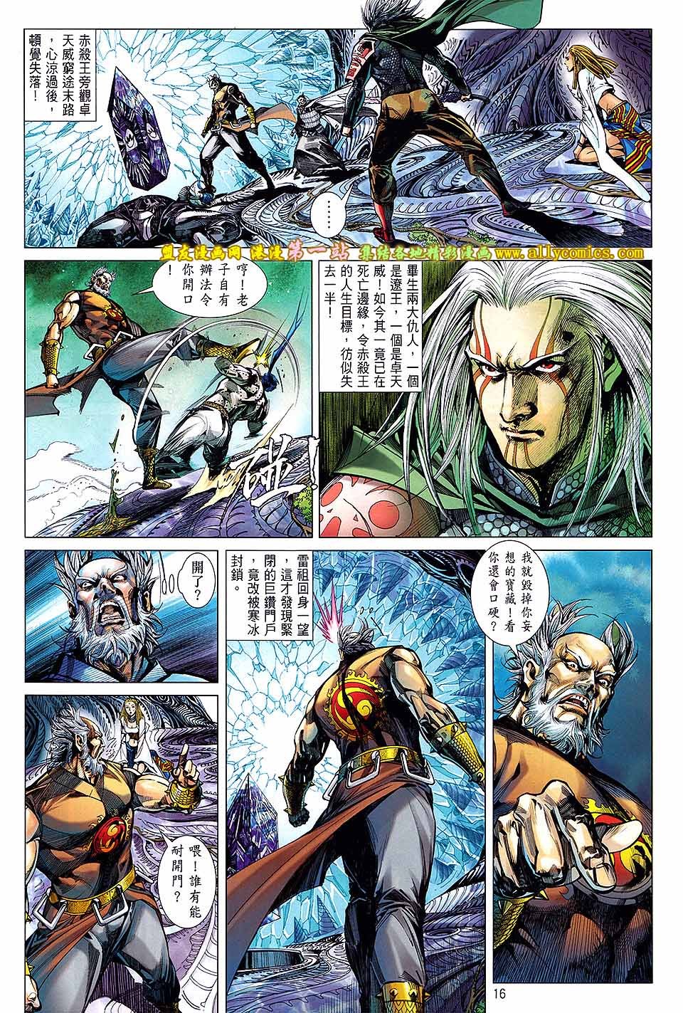 第77话