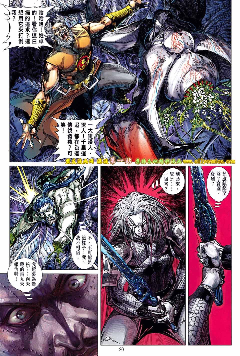 第77话