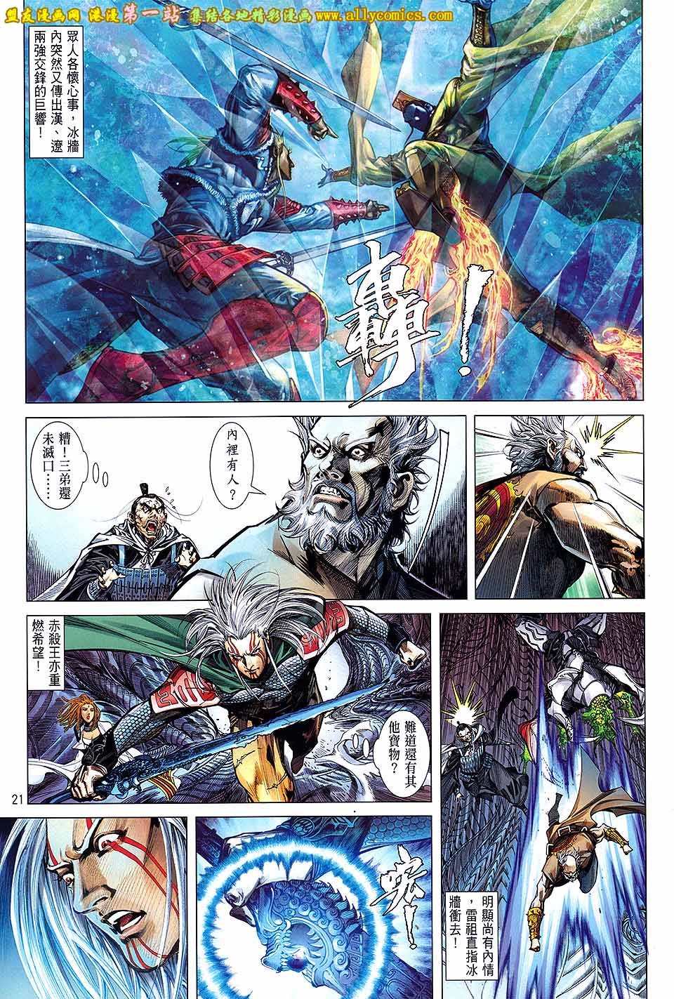 第77话