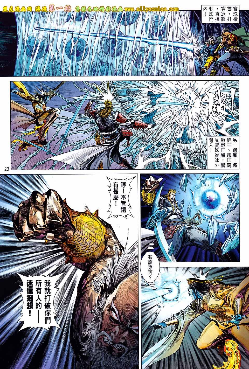 第77话