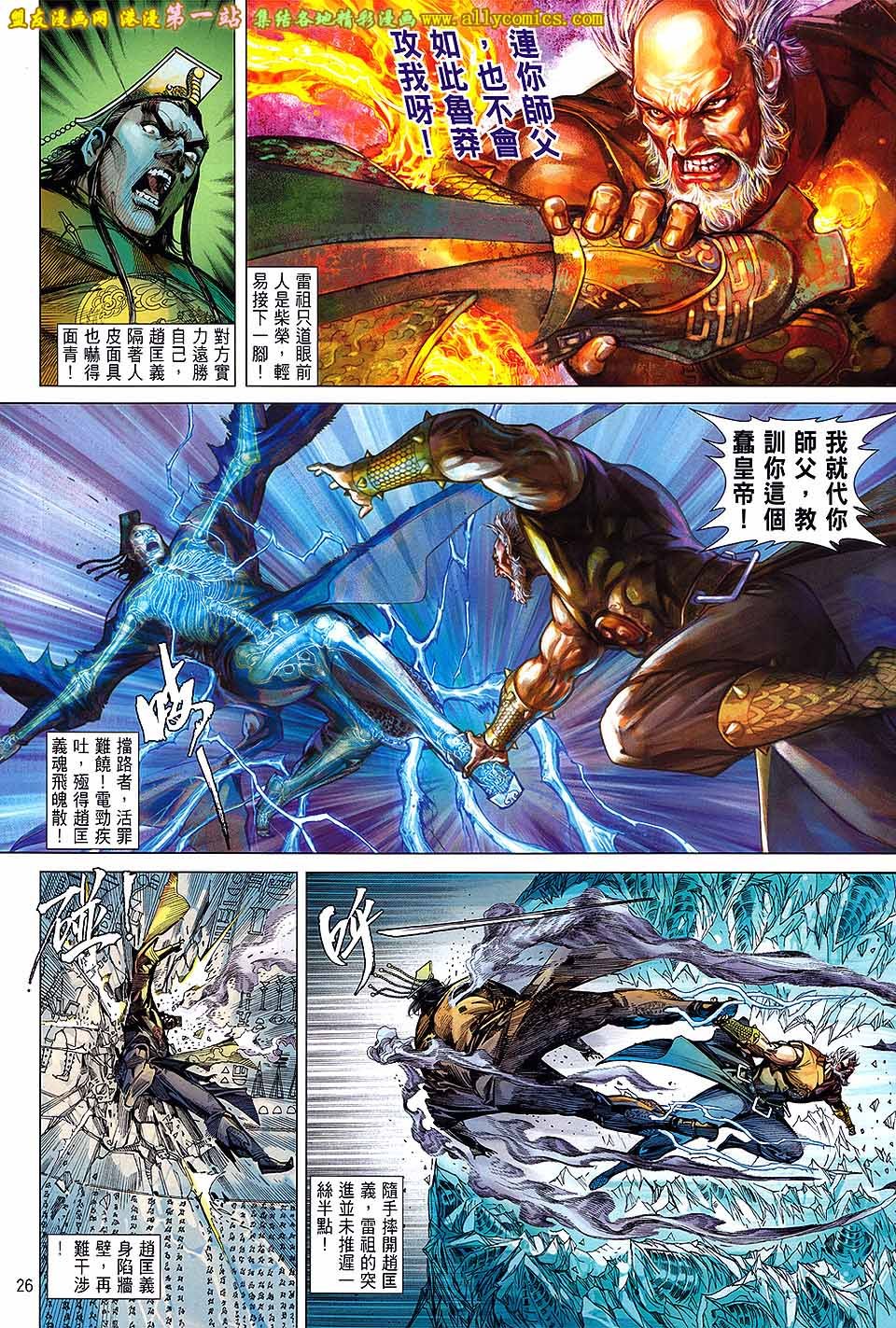 第77话
