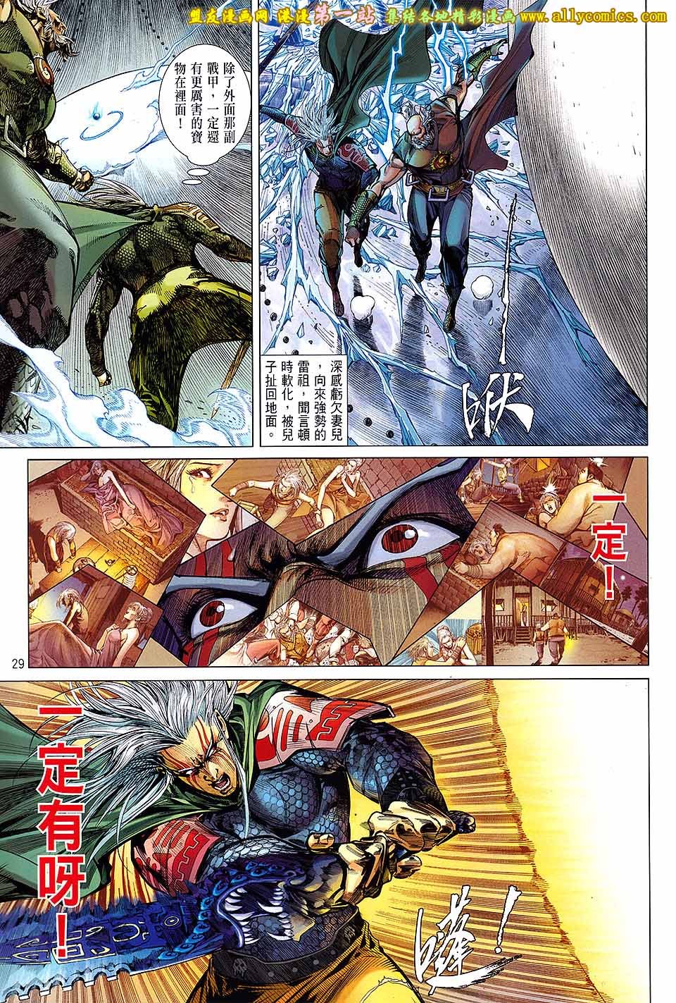 第77话