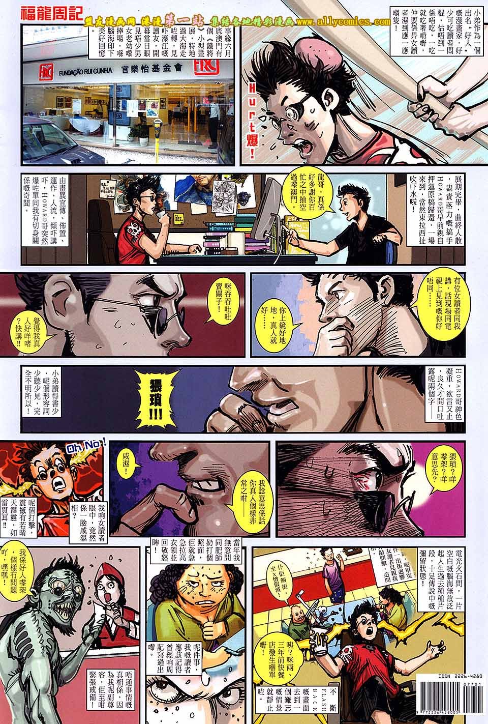 第77话