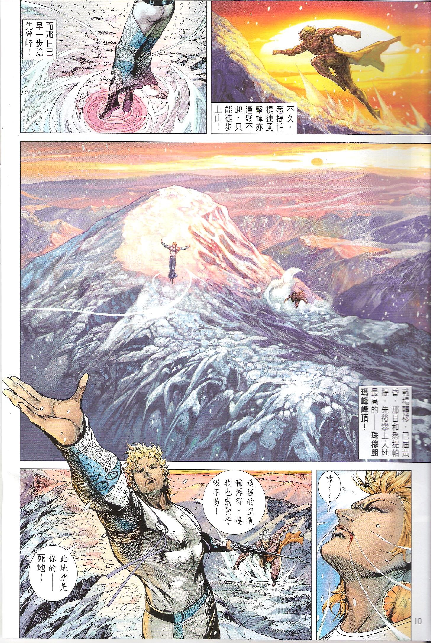 第78话