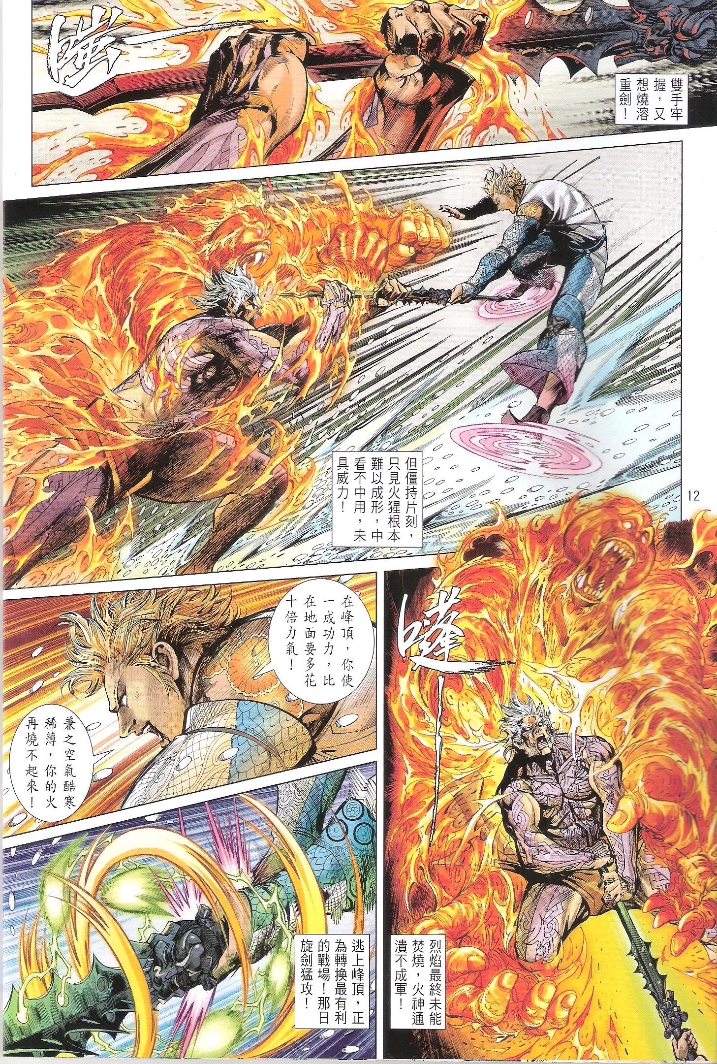 第78话