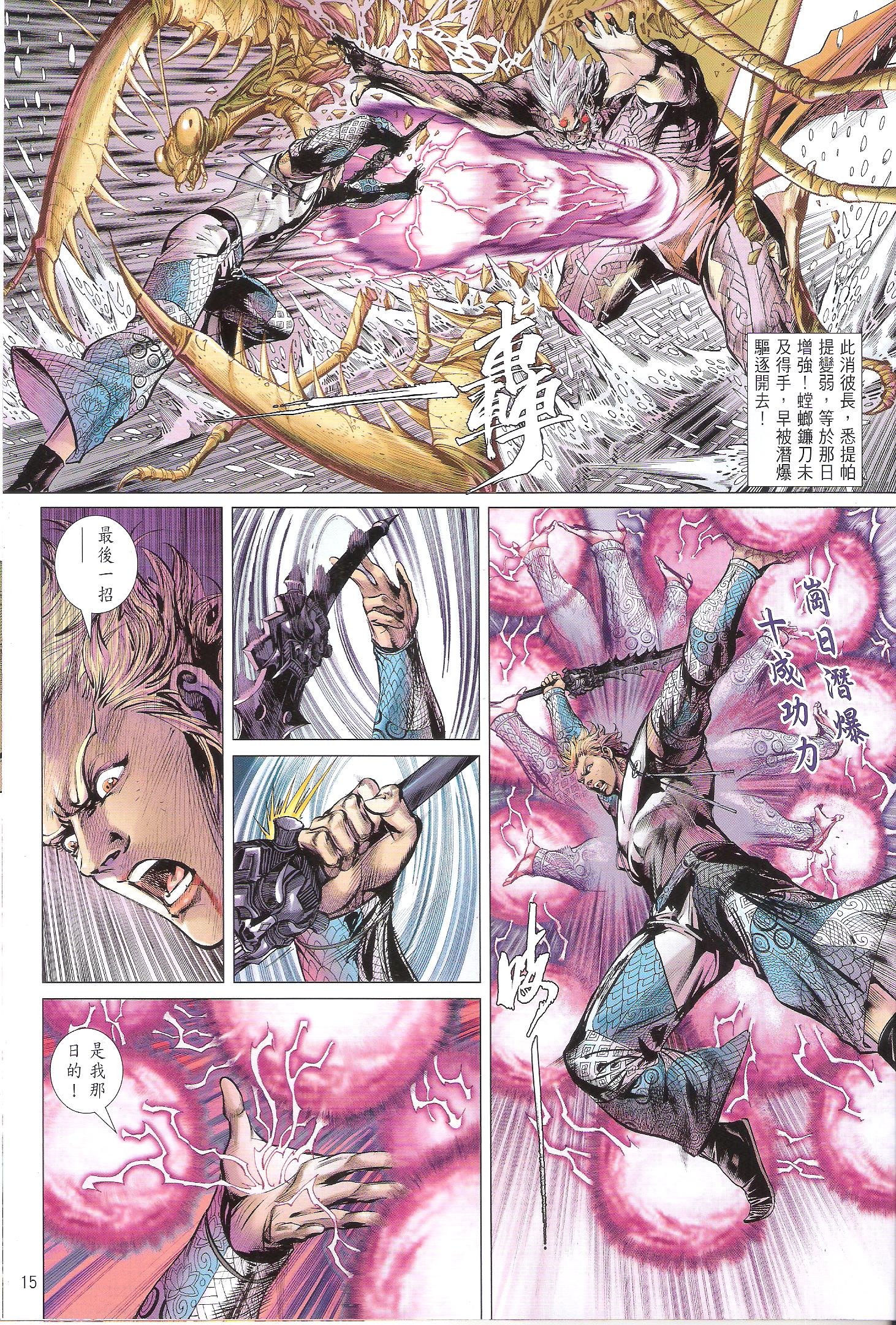 第78话