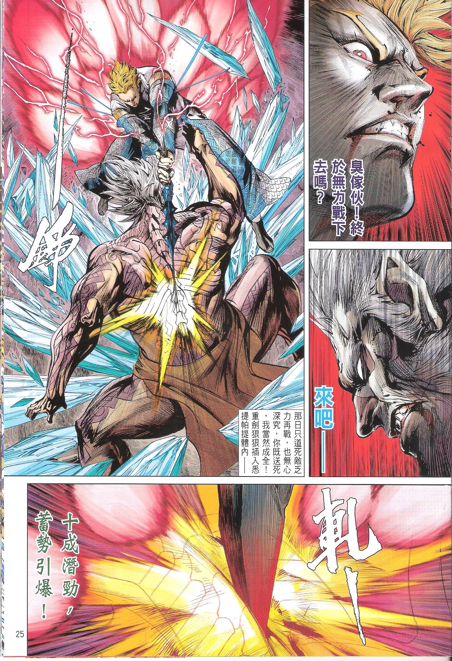 第78话