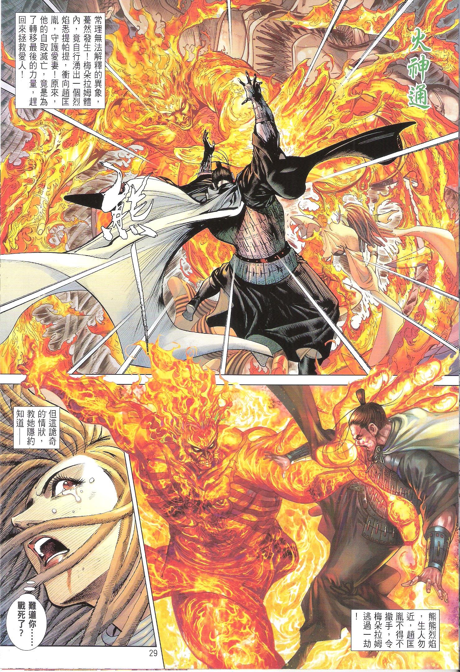 第78话