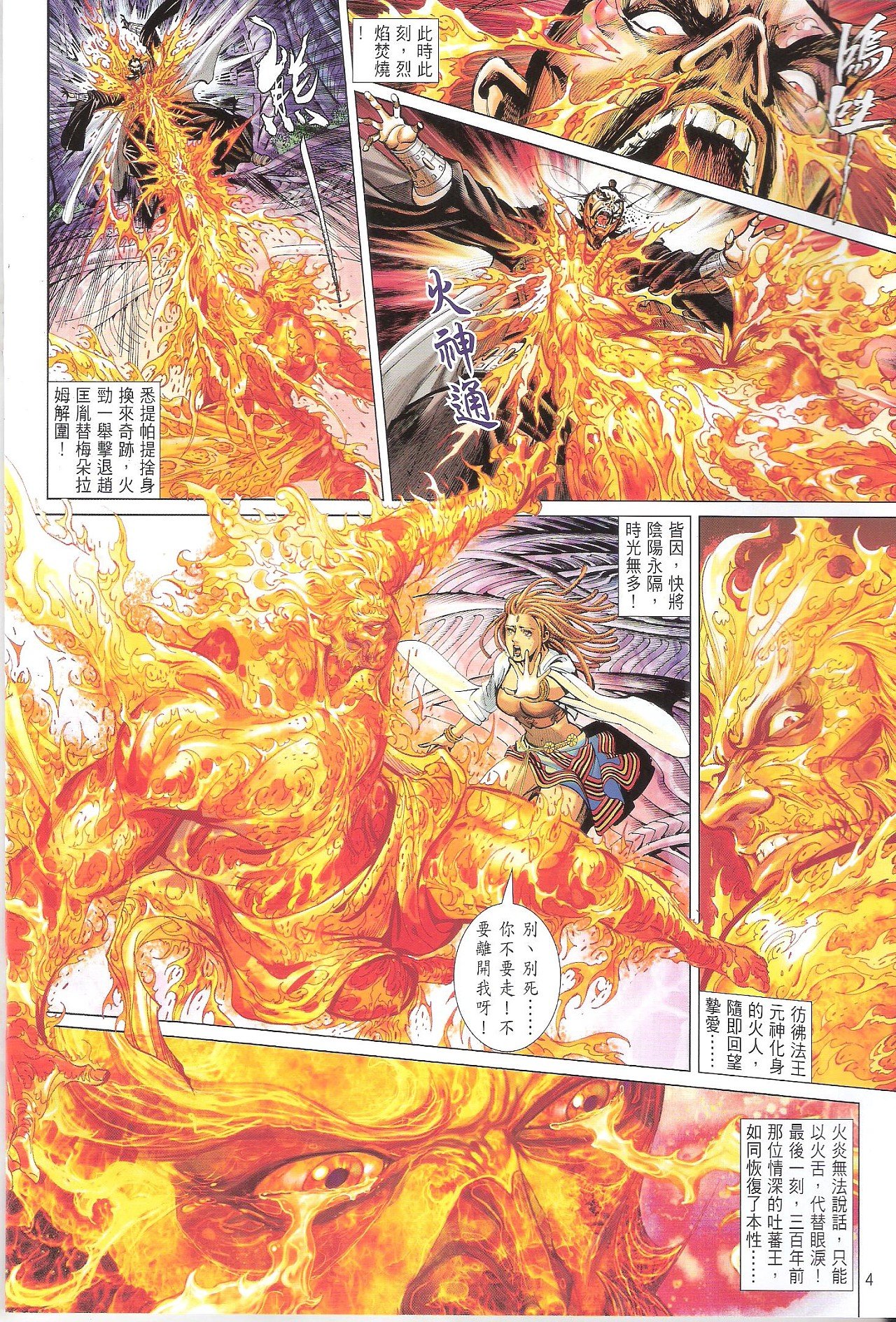 第79话