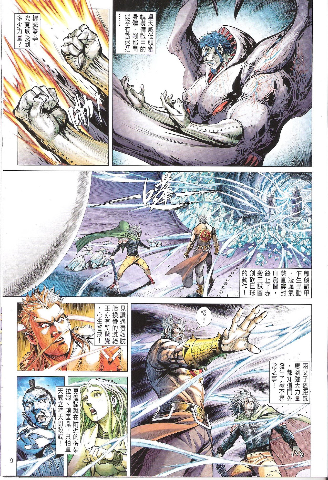 第79话