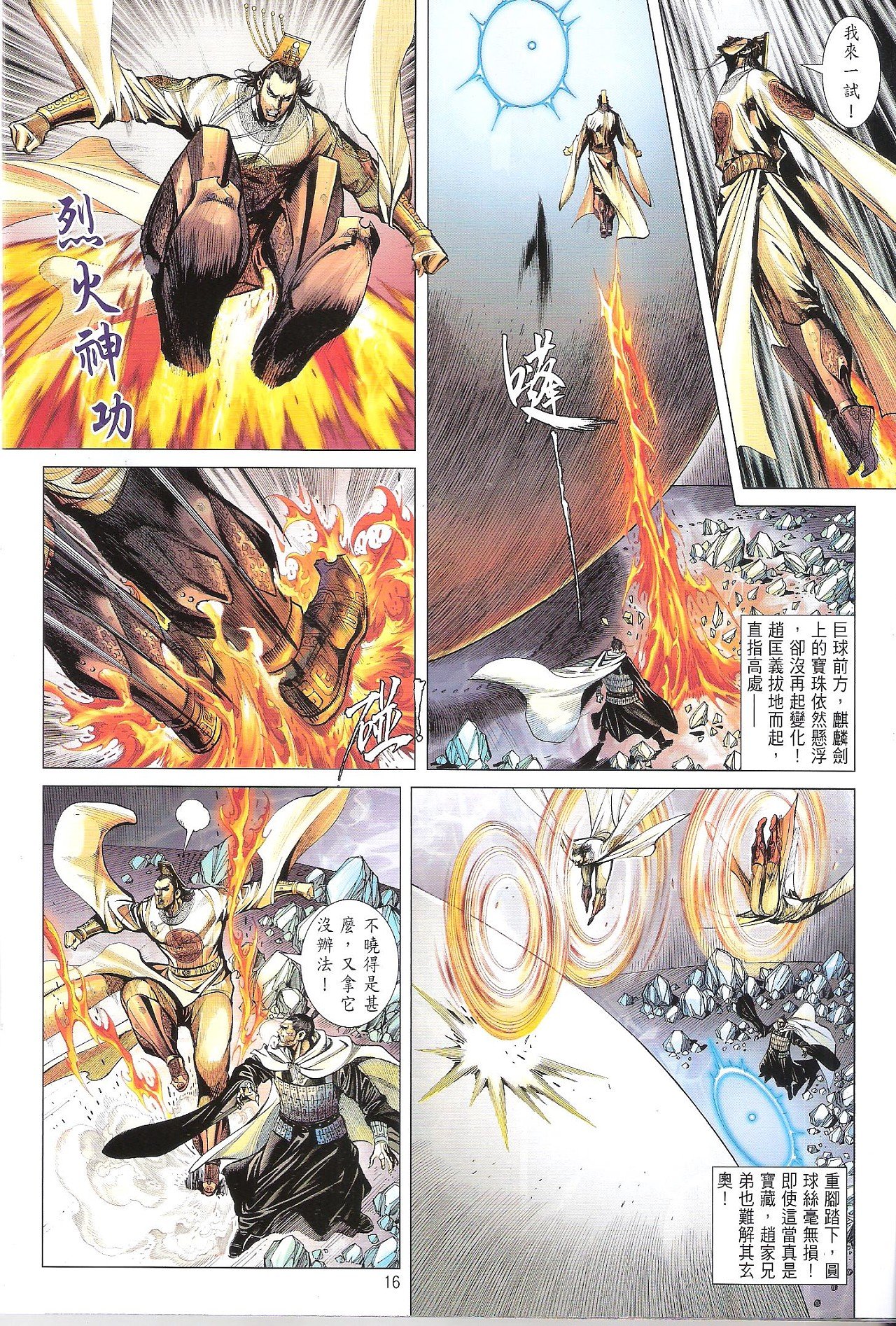 第79话