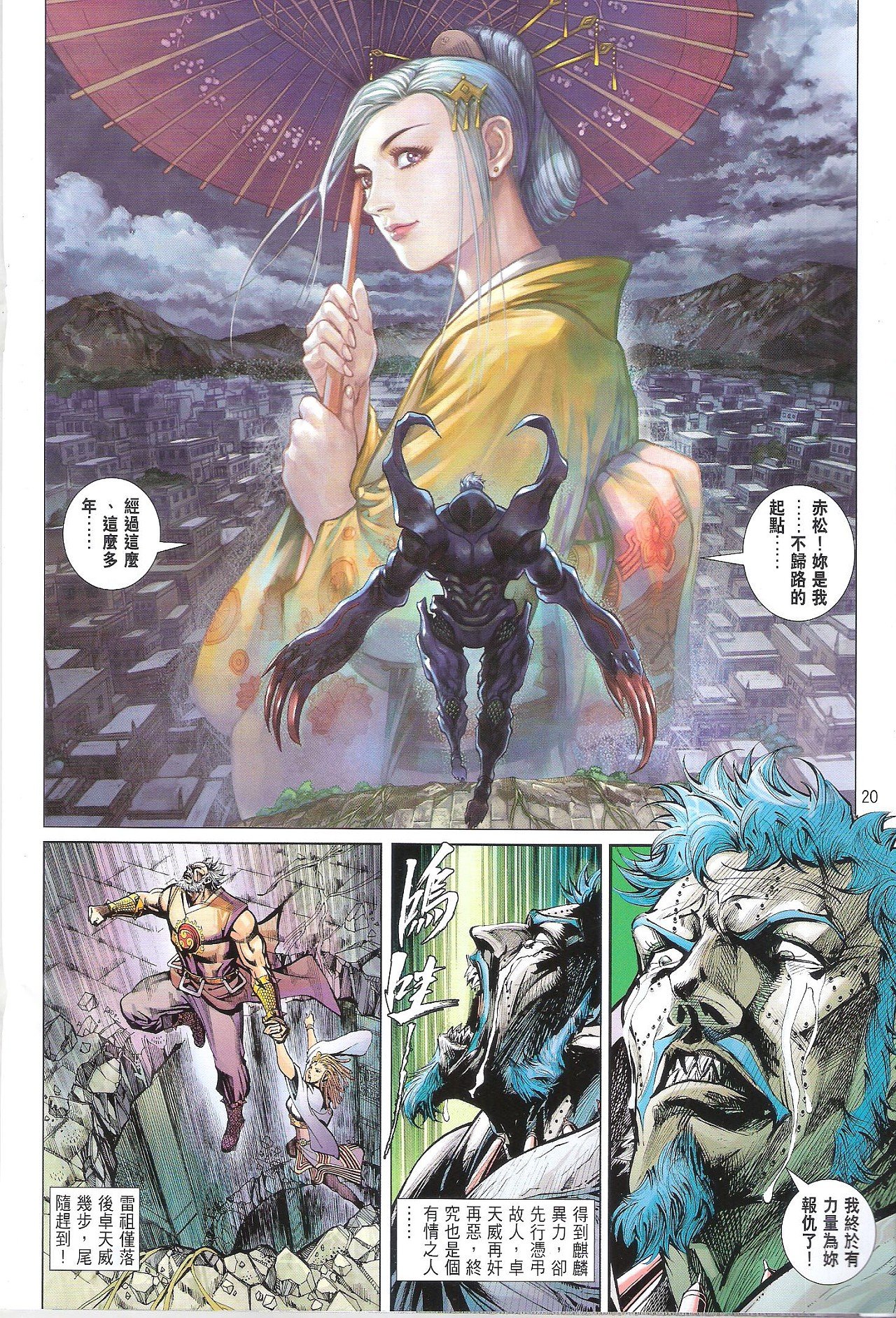 第79话