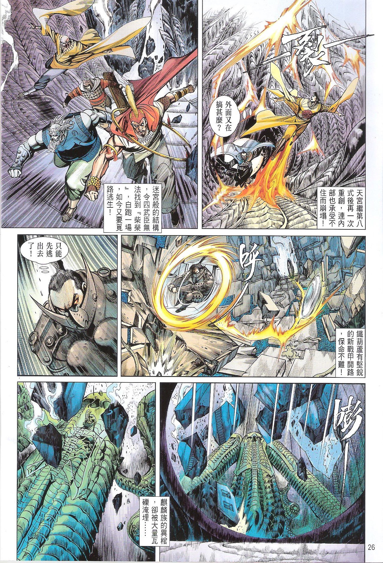 第79话
