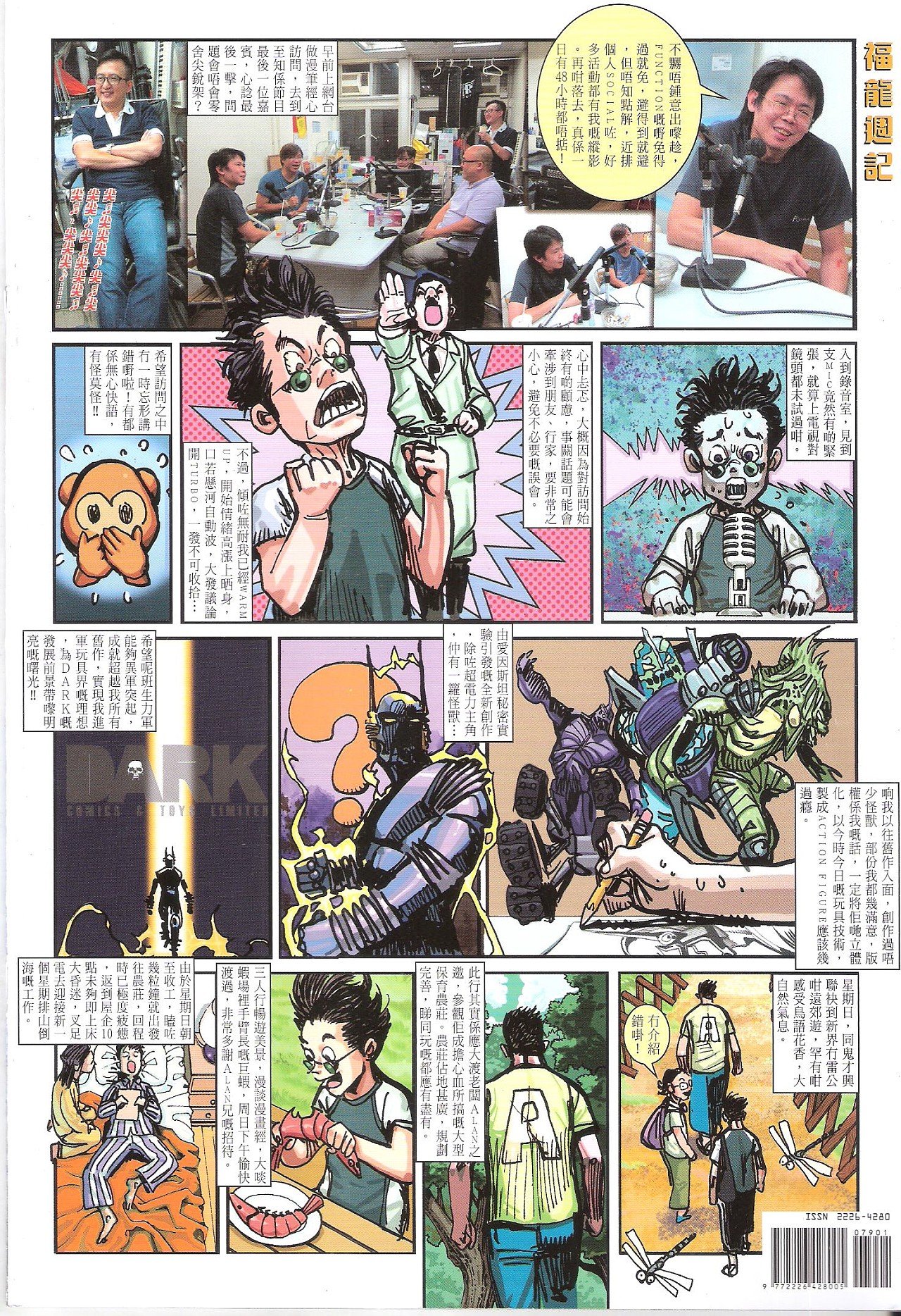 第79话
