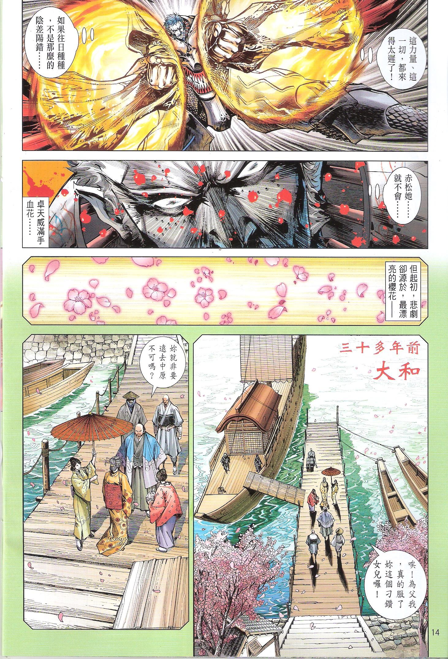 第80话